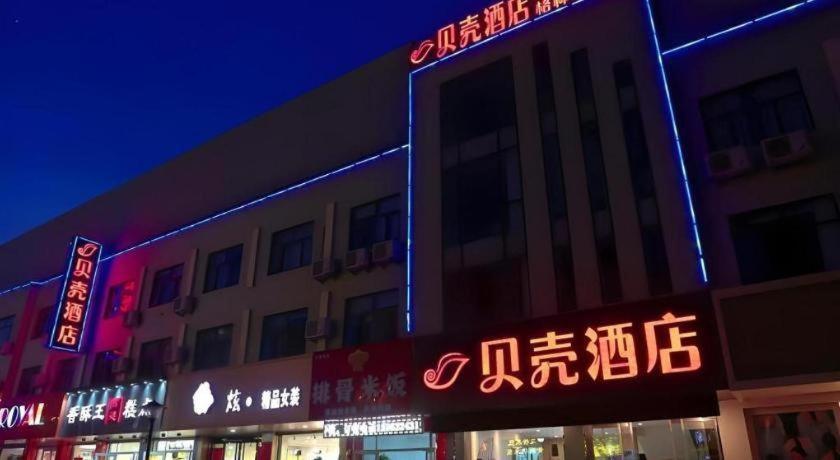Shell Hotel Zaozhuang Xinchang Road Bada Market Exterior foto